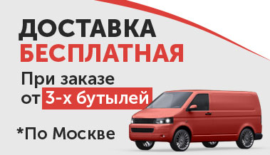Besplatnaya dostavka Besplatnaya dostavka